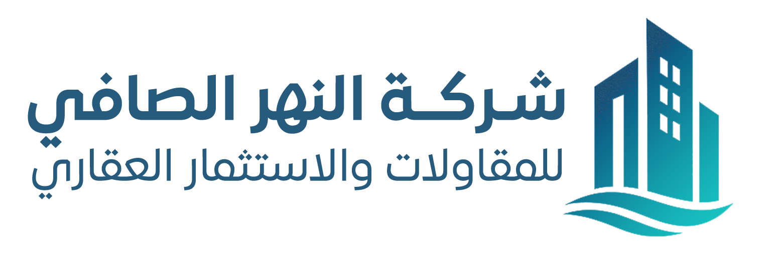 شعار شركة النهر الصافي